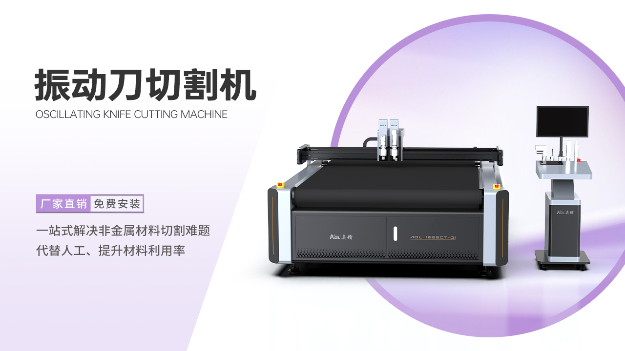 皮革切割是用什么設(shè)備的？這幾種你必須了解！